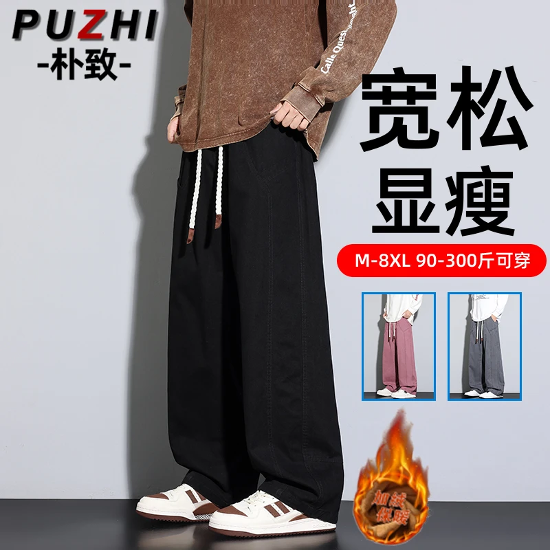 男士秋冬新款大码纯棉百搭休闲裤宽松显瘦潮流加绒保暖阔腿直筒裤