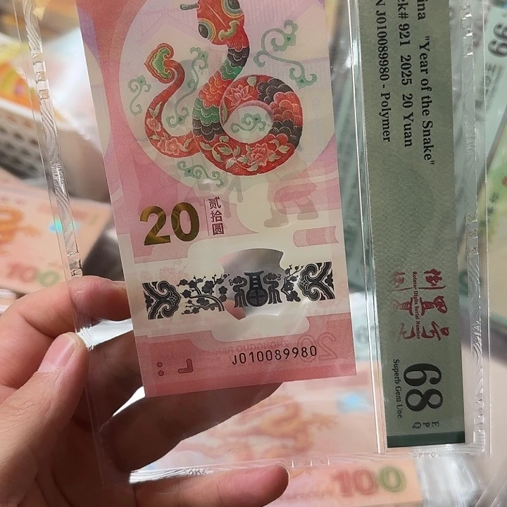 塑料010089980…………