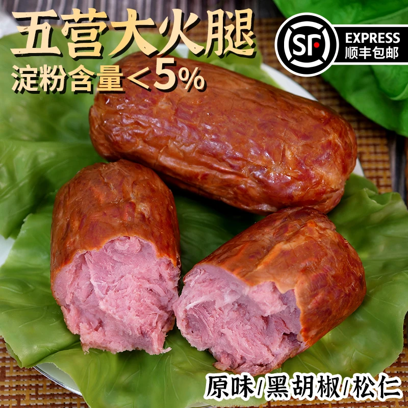 【顺丰包邮】黑龙江五营大火腿东北特产桦木熏烤纯猪后腿肉大火腿