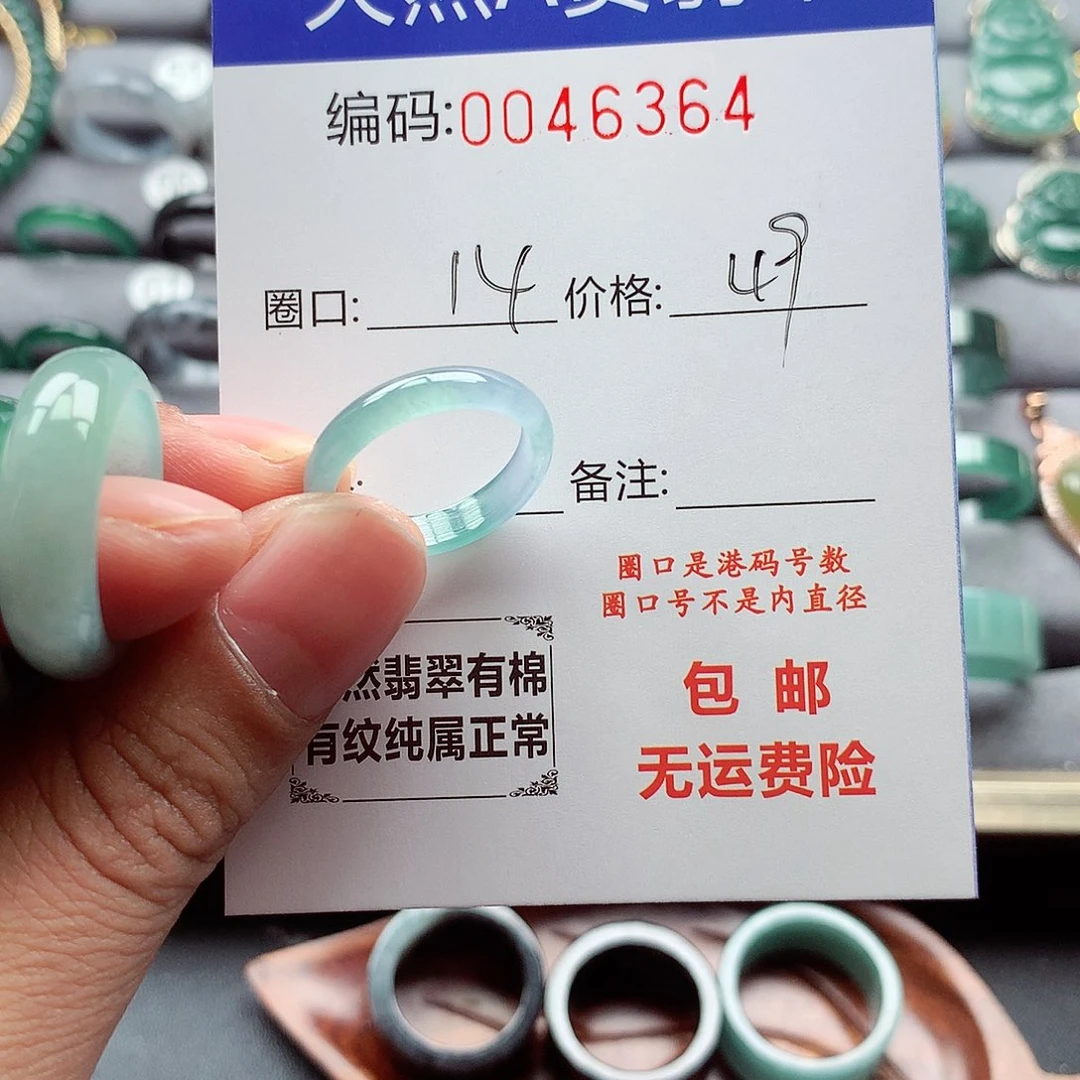 无***约翡翠戒指未镶嵌天然