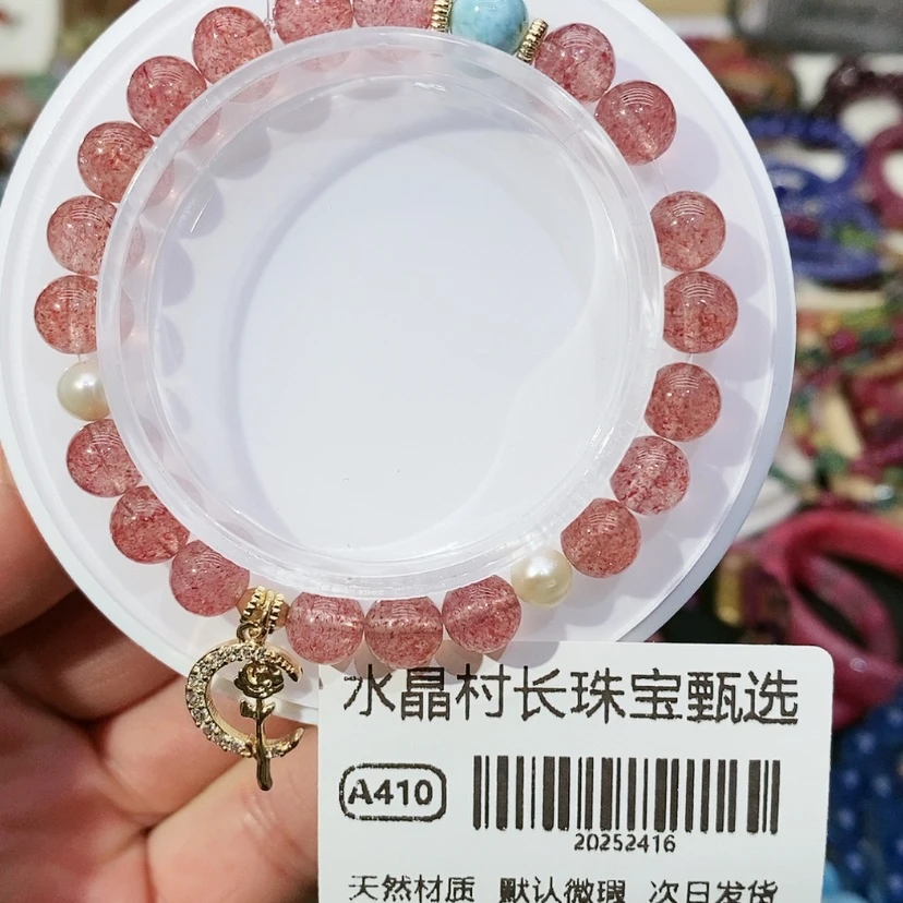 【闪购商品】水晶手链未镶嵌410号。。。。。。