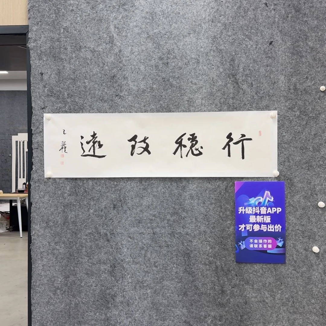 书法书法作品WXQ老师