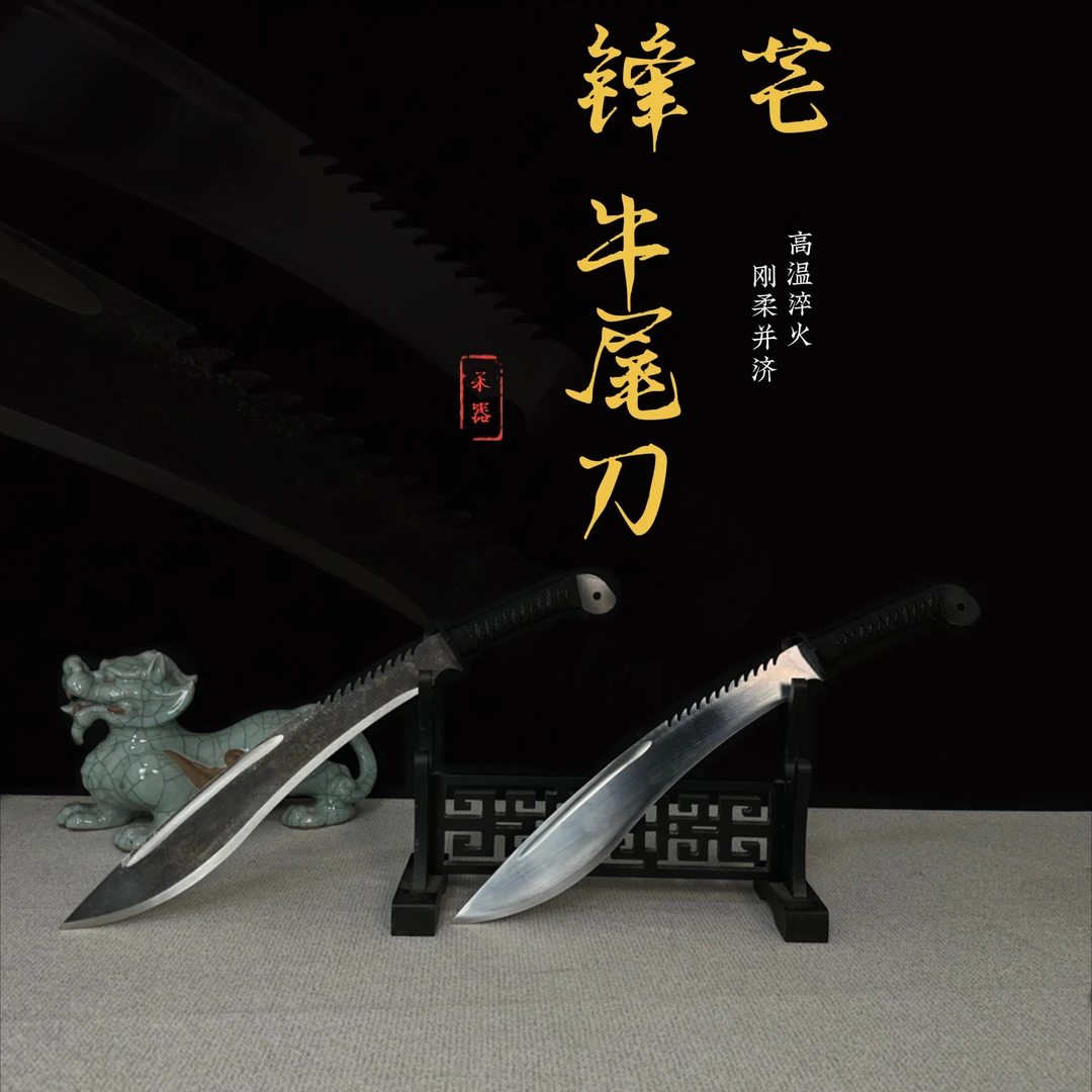 【锋芒】牛尾刀手工开槽高锰钢一体龙骨防震手柄未开刃冷兵器收藏