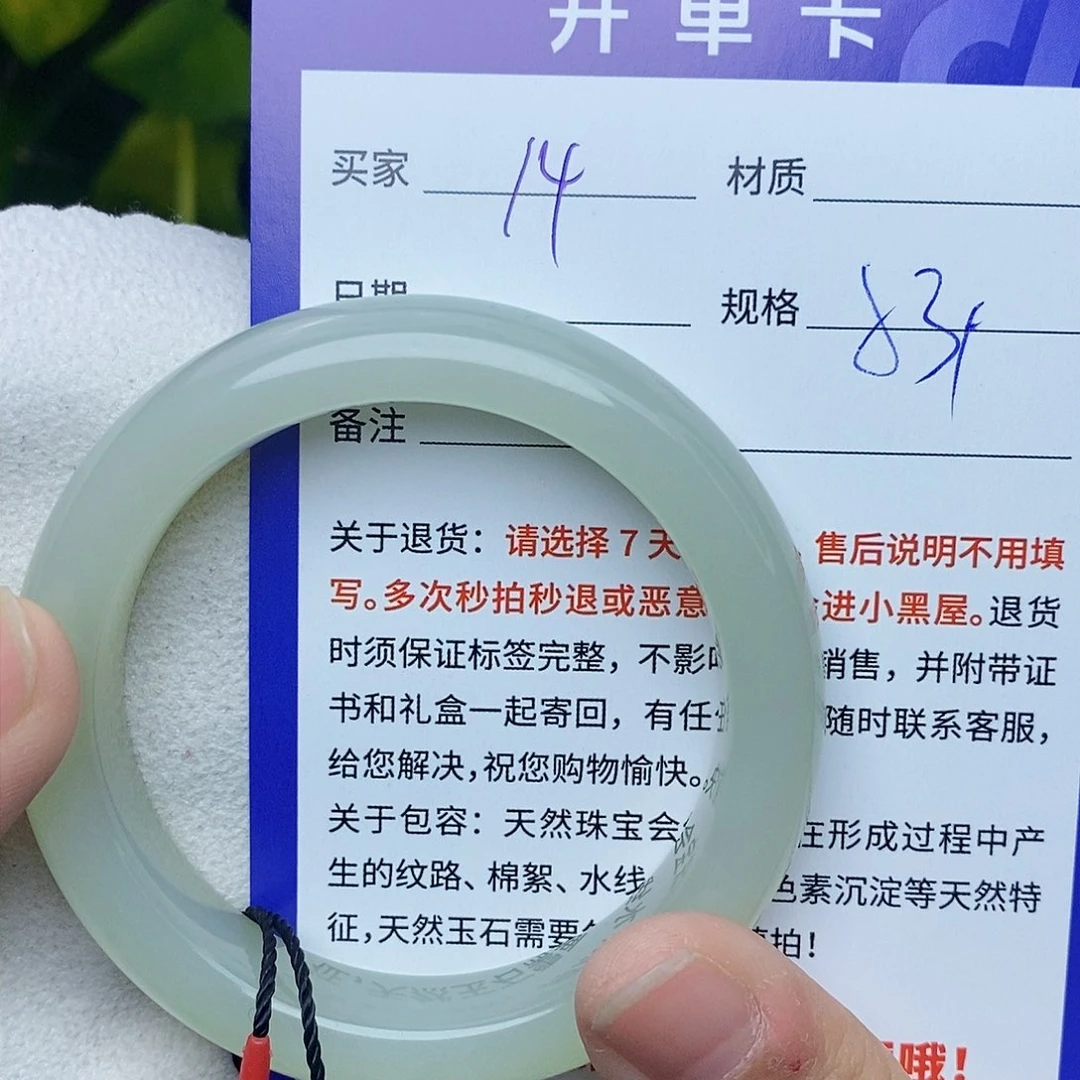 和田玉手镯未镶嵌cs