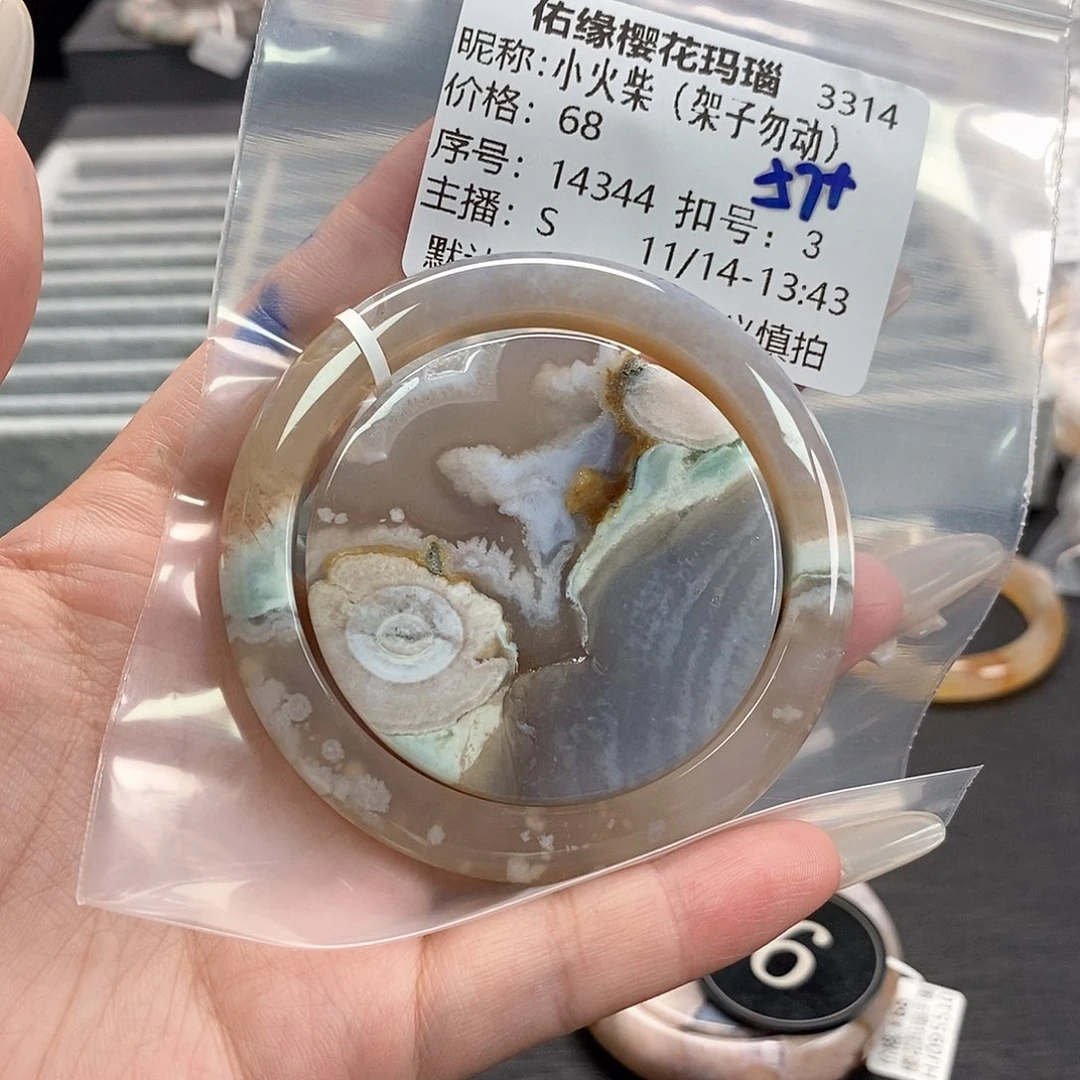 手镯玛瑙/玉髓未镶嵌小****）