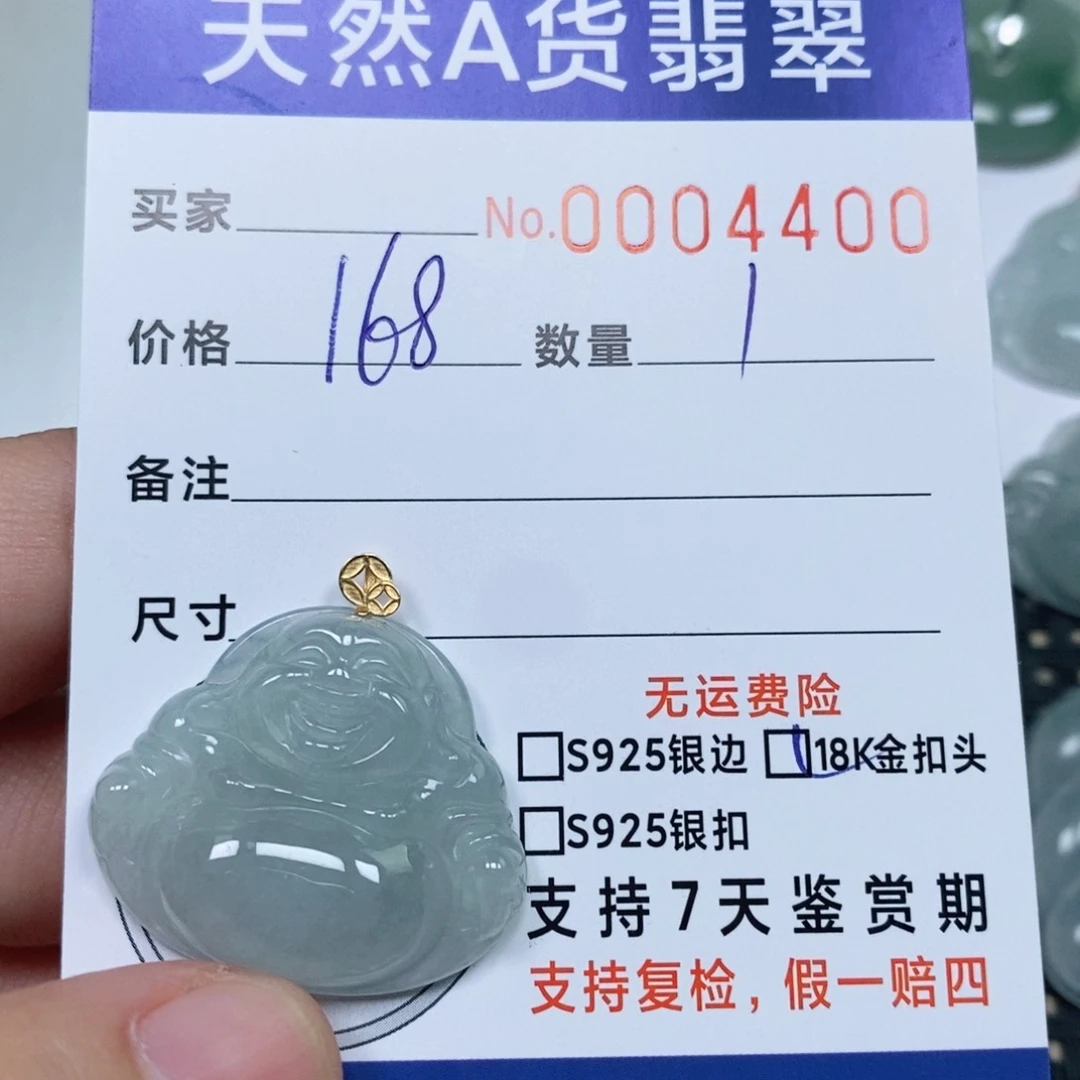颈饰未镶嵌翡翠天然缅甸翡翠