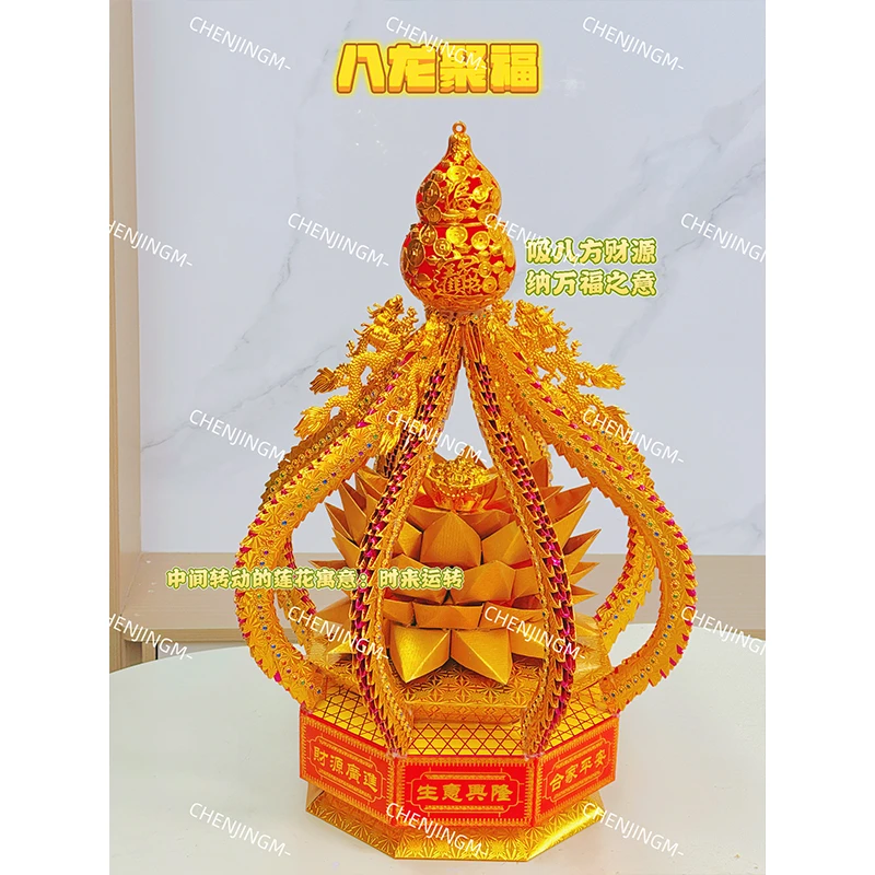 中间可以转的八龙聚福材料包潮汕中秋节折纸折塔送教程DIY需自粘