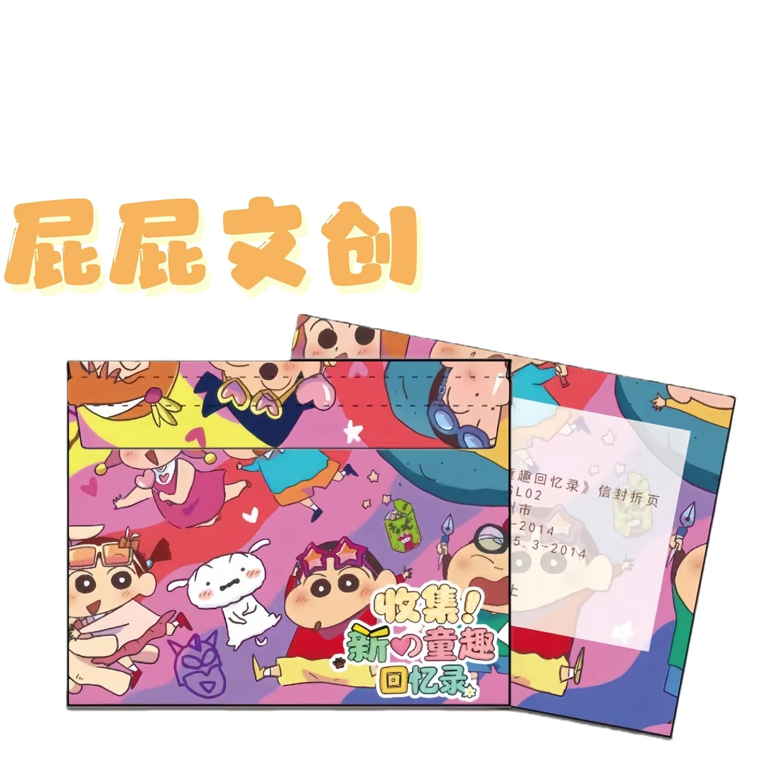 欧U【防卫队+2,表情包+5】屁屁文创蜡笔小新三折叠收藏卡牌(代拆)