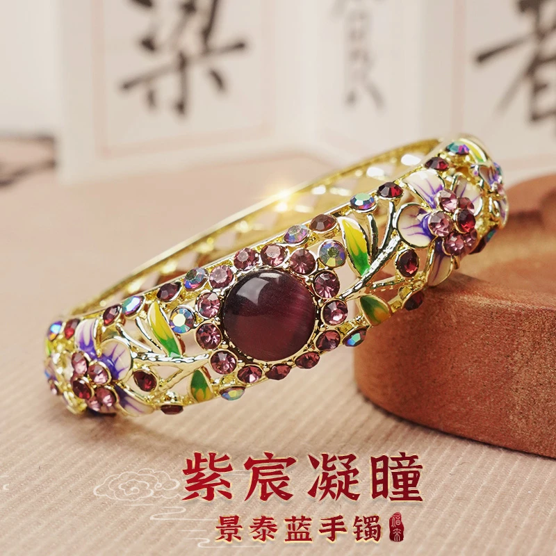 铜合金珐琅手镯 【紫宸凝瞳】景泰蓝手镯紫色珐琅彩中国风饰品25005