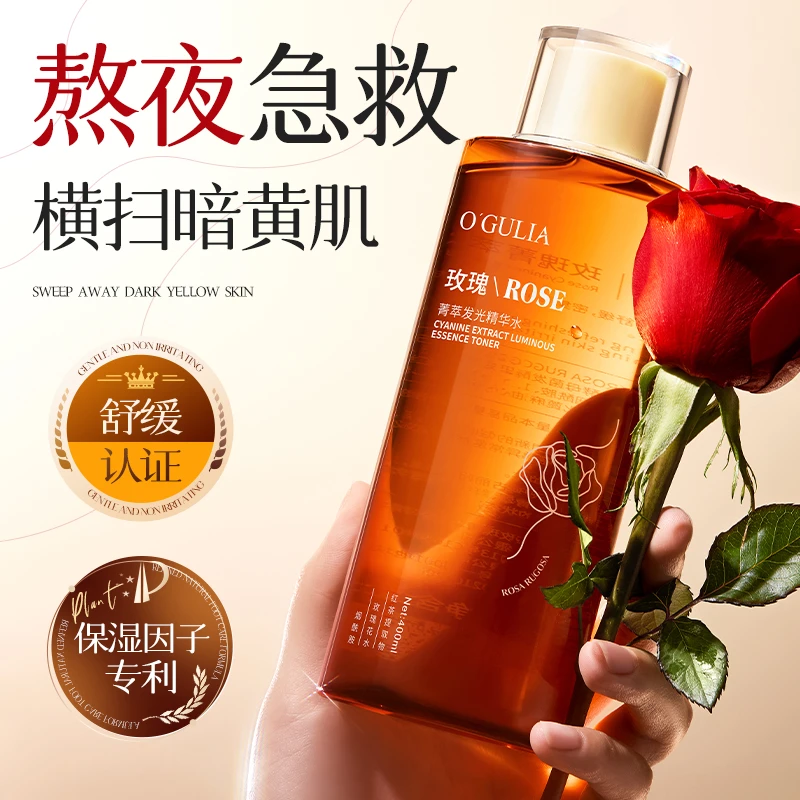 玫瑰菁萃发光精华水湿敷补水保湿修护抗皱紧致去黄提亮收缩毛孔女