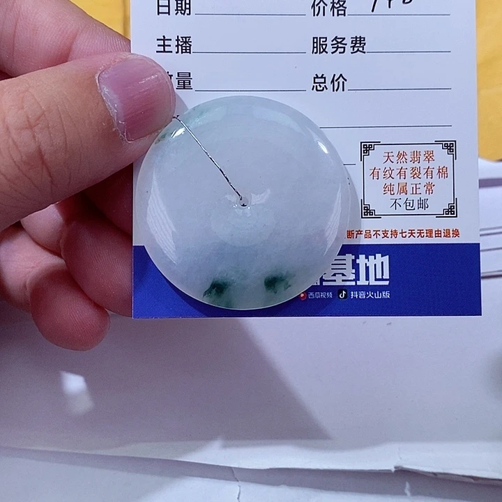 颈饰未镶嵌翡翠深*