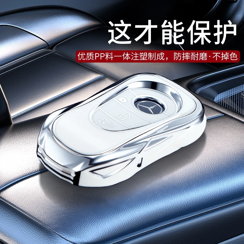 两棵草奔驰钥匙套E300L车C260L扣GLC壳A200L包C200男GLB女GLE350