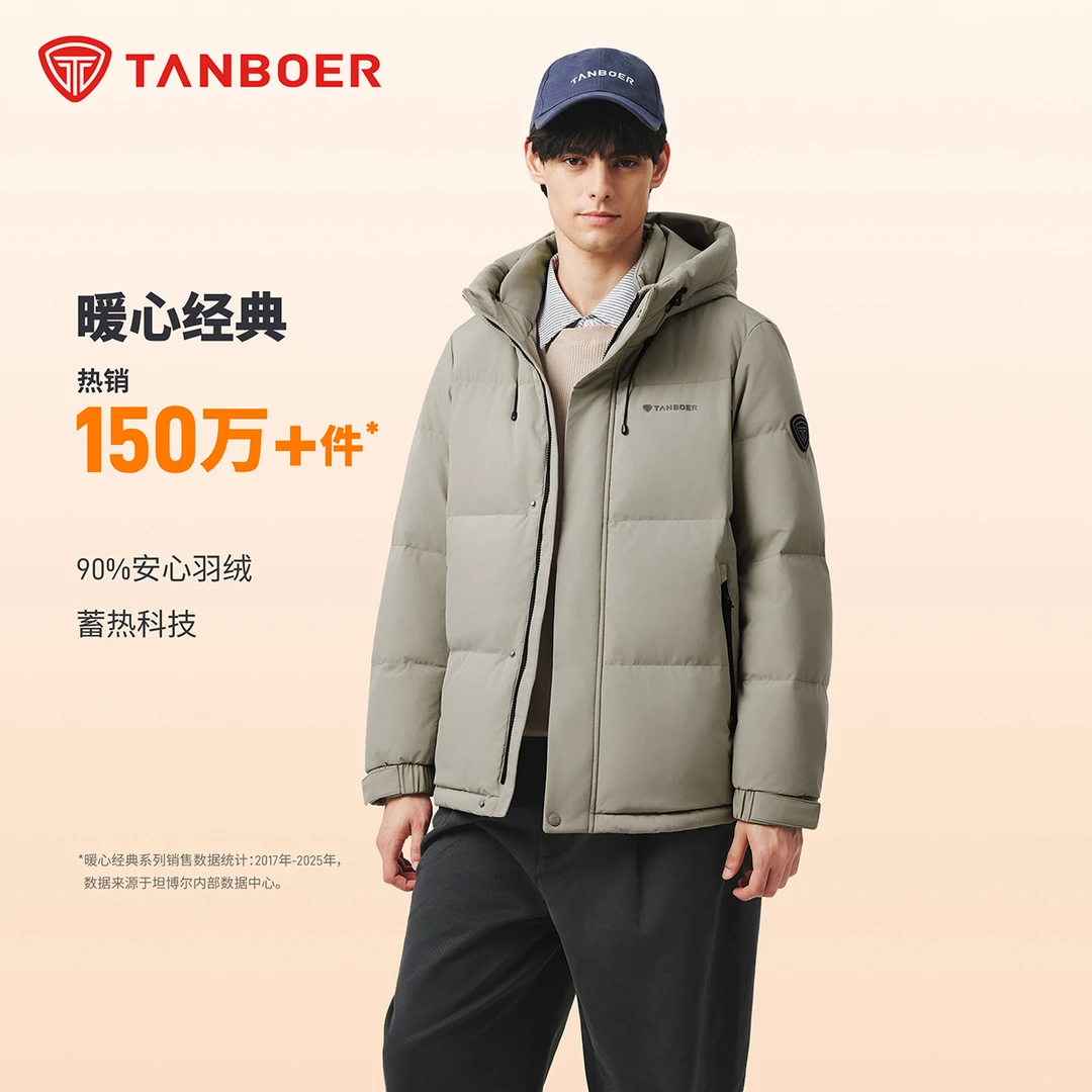 坦博尔男运动连帽短款羽绒服户外休闲时尚百搭秋冬季保暖加厚外套