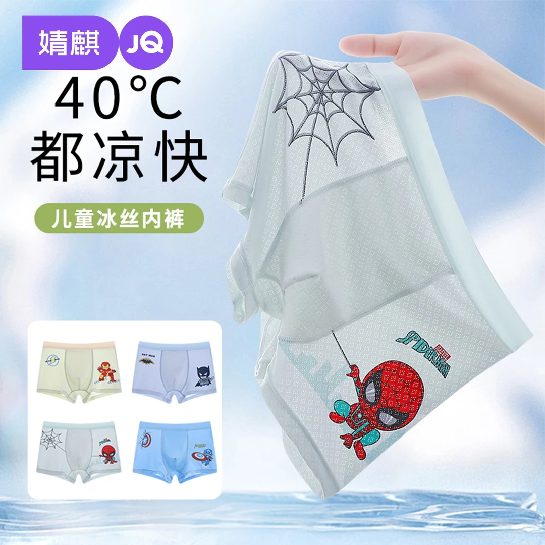 婧麒儿童内裤男童薄款宝宝婴儿男孩小童四角平角小孩中大童短裤