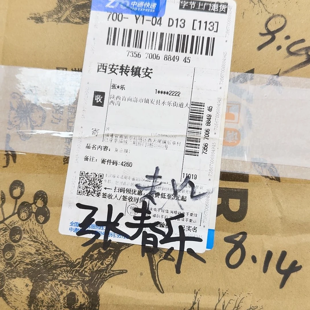 七星智力毛毛虫水苔包邮新疆青海西藏勿拍