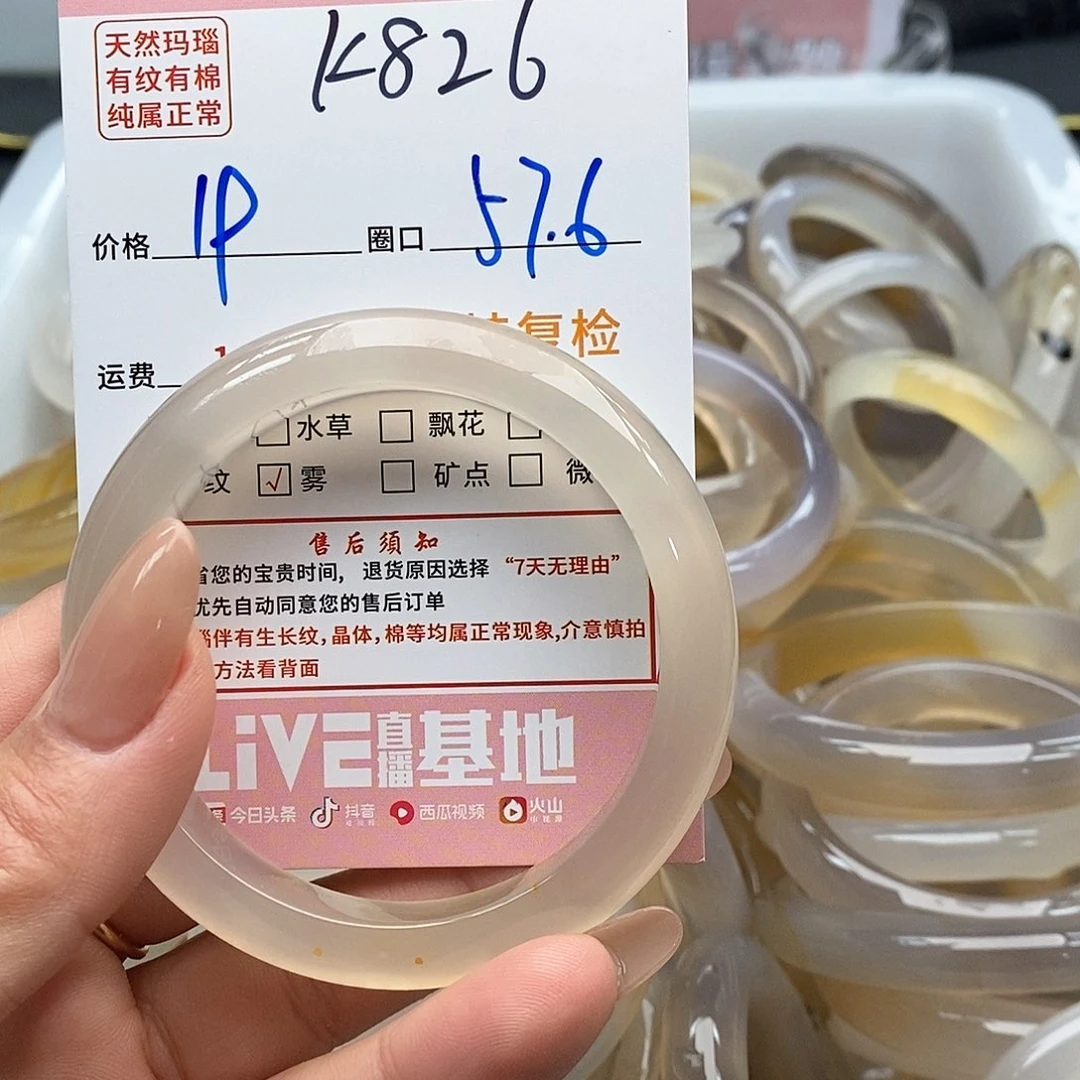 玛瑙/玉髓手镯未镶嵌逛*街826