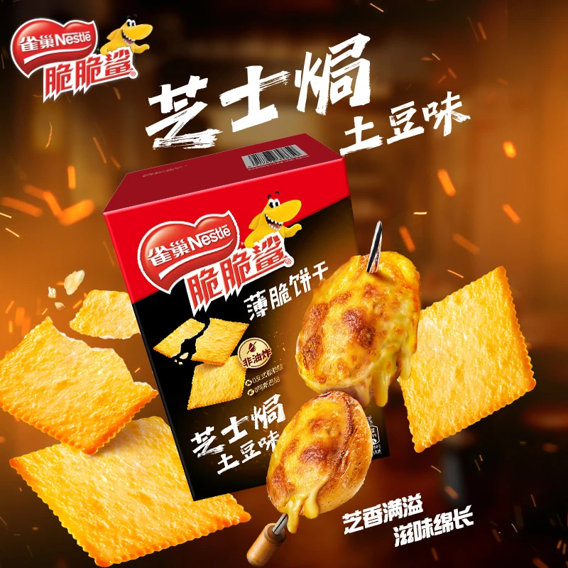 雀巢脆脆鲨炭烧牛肉味薄脆饼干必备追剧充饥休闲解馋上班充饥食品