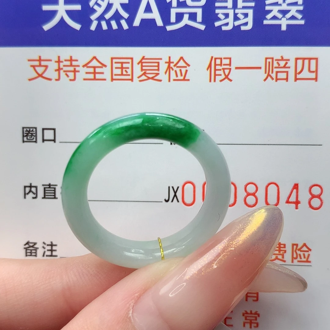 未镶嵌戒指翡翠港19