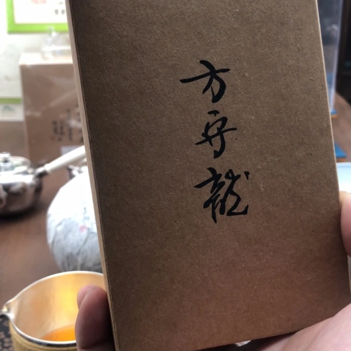 杯方守龙5年陈一级牡丹30g分享