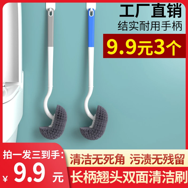 【到手3把】家用马桶刷清洁刷子无死角厕所刷弯头壁挂日式蹲坑耐用