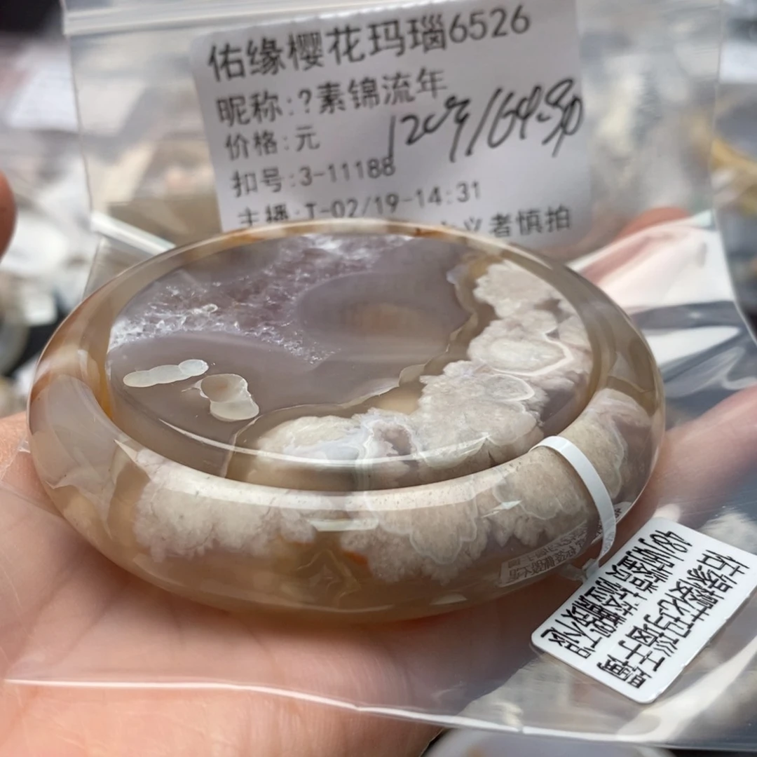 玛瑙/玉髓手镯合金ღ***年