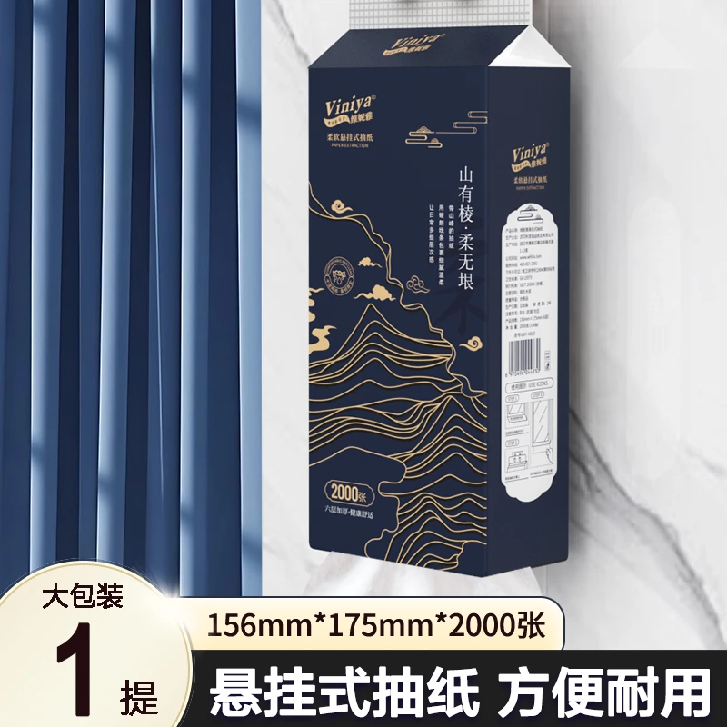 喻老板补贴大包悬挂式2000张抽纸面巾纸家用擦手纸餐巾纸实惠装