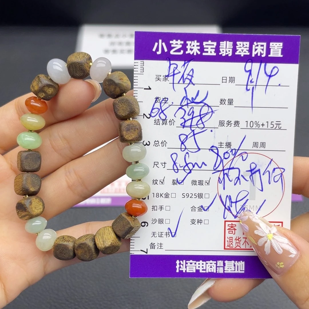 午***女合金手串翡翠手串