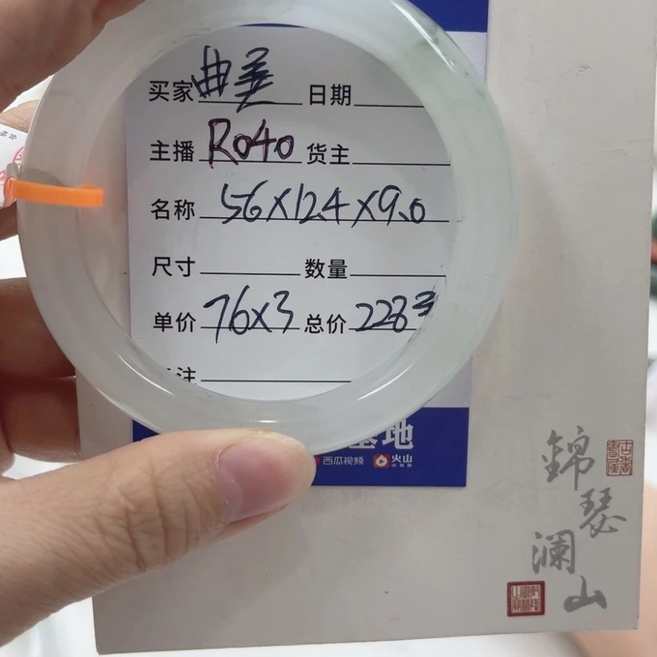未镶嵌手镯石英质玉（金丝玉）