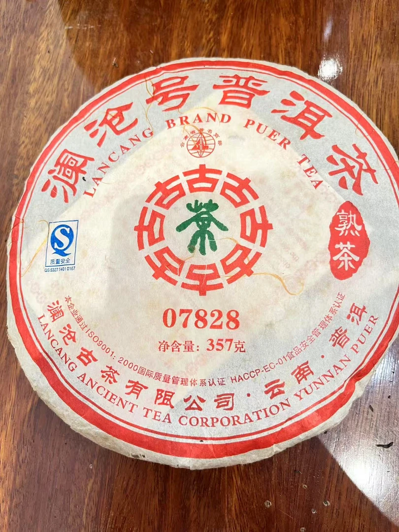 2007年澜沧07828熟茶357克