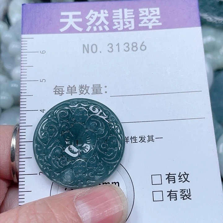 翡翠吊坠(不含链)未镶嵌