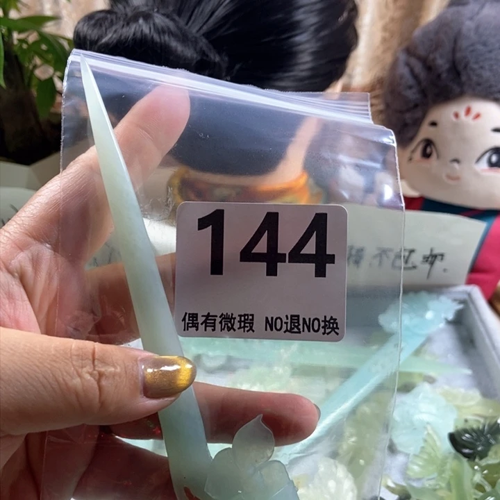 未镶嵌蛇纹石玉发饰琳*
