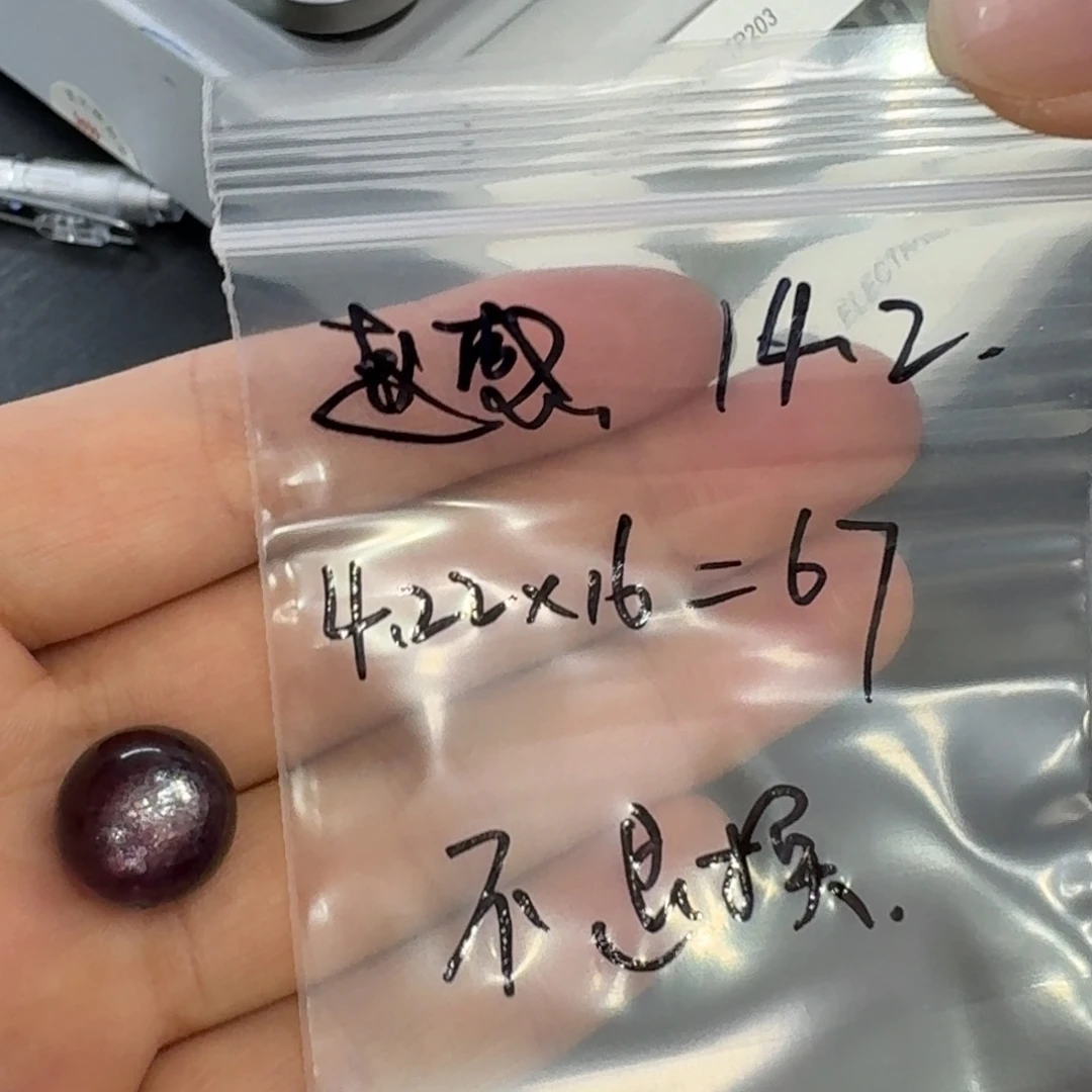 赵***”水晶珠宝半成品未镶嵌