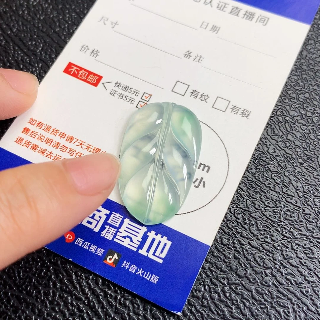 吊坠(不含链)未镶嵌翡翠叶子