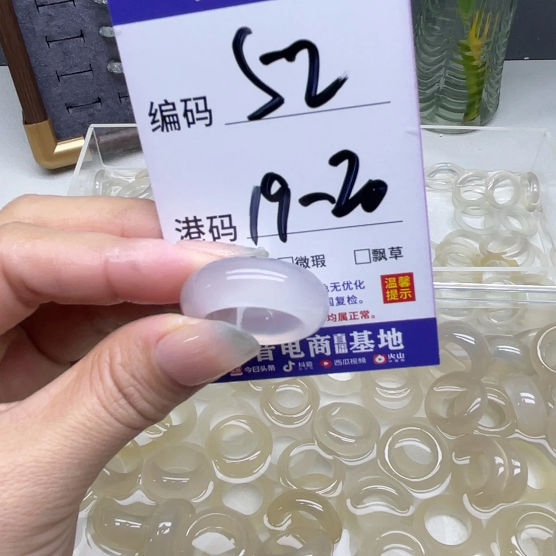 玛瑙/玉髓未镶嵌戒指