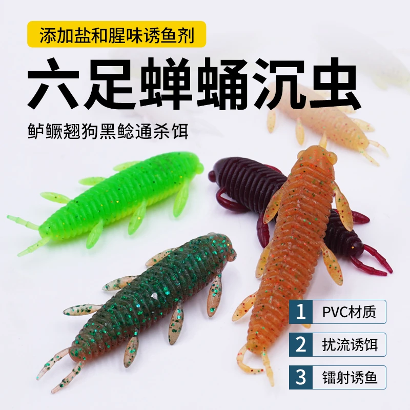 六足沉水软虫蝉蛹路亚软饵加盐腥土豆无铅内德黑坑高压鳜鱼鲈鱼