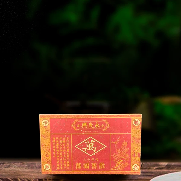 80年代万福旧散100g生茶（配茶样）