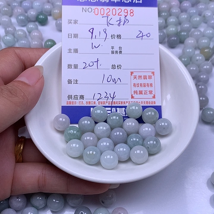 飞***扬未镶嵌手链翡翠翡翠