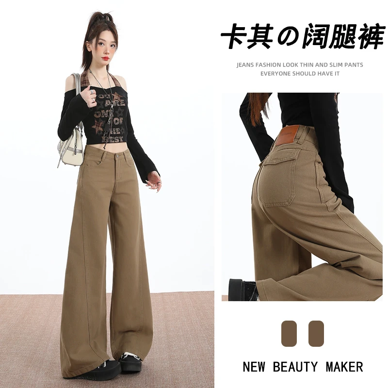 蜜蜜穿搭加绒加厚卡其色阔腿牛仔裤女2025冬季梨形遮肉遮胯喇叭裤