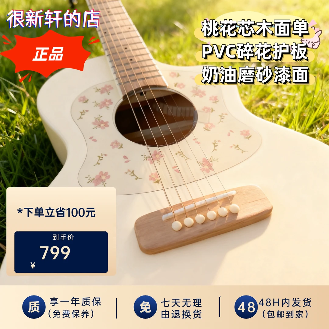 Daisy奶油小碎花正品学生初学者入门女生儿童36寸正品民谣吉他