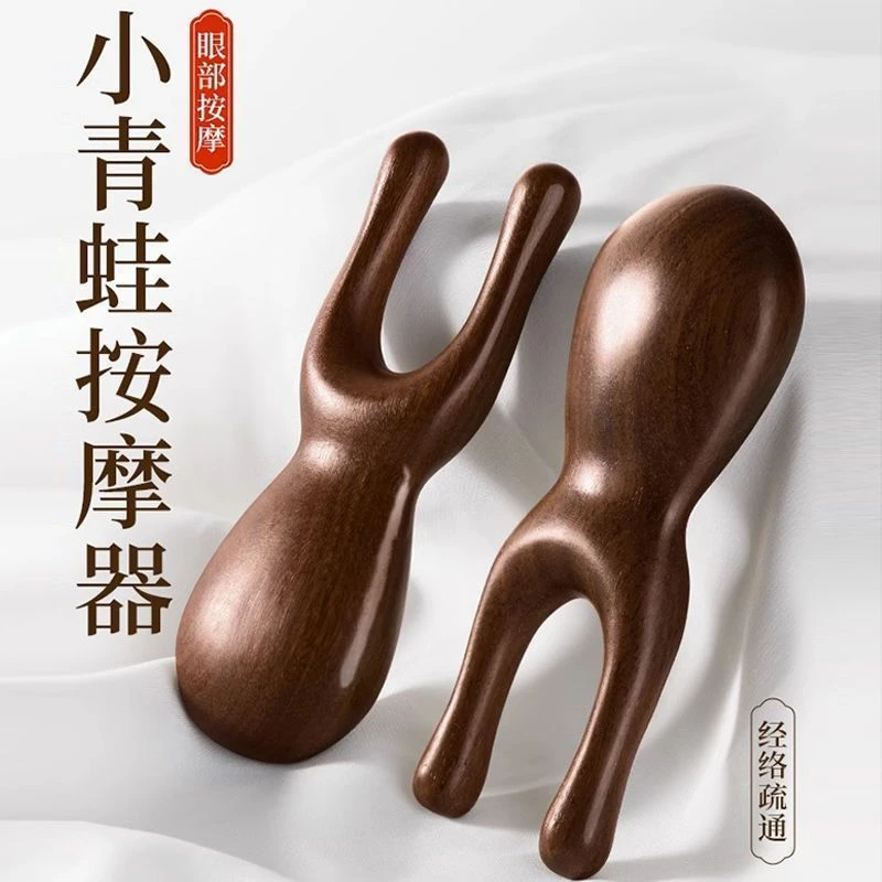 小青蛙眼部按摩器眼周眼鼻按摩头部经络梳子头皮刮鼻梁护眼神器棒