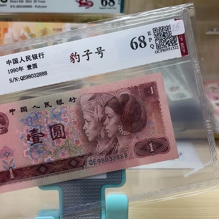 很多精品/靓号888