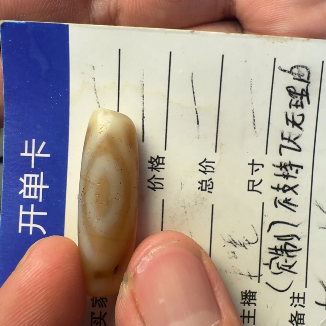 玛瑙/玉髓珠宝半成品未镶嵌