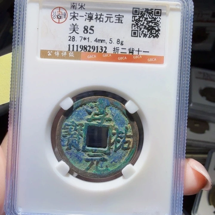 铜As 历朝历代。9132