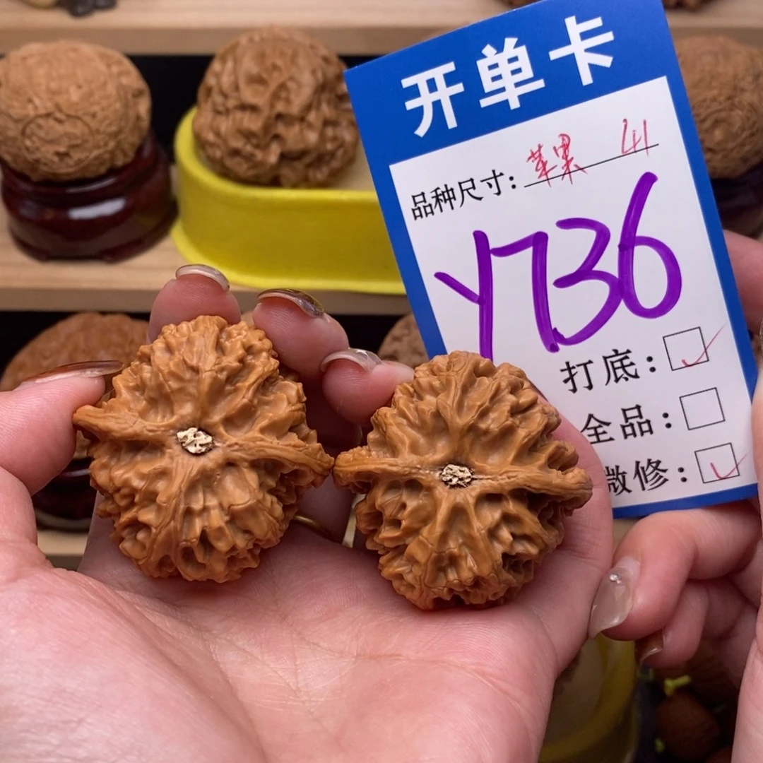 把件文玩核桃苹果园41