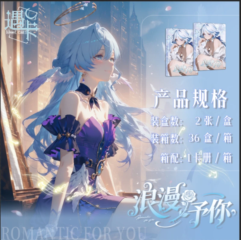 遇卡《浪漫予你》第一弹清凉来袭