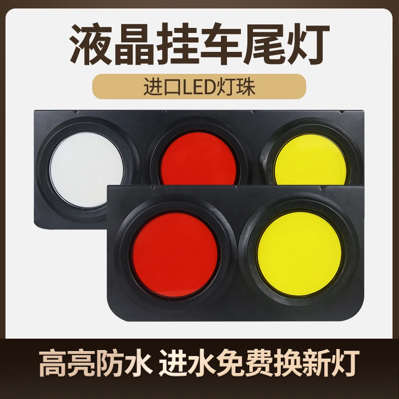货车中集挂车后尾灯总成24VLED五寸防水三联刹车爆闪转向后组合灯