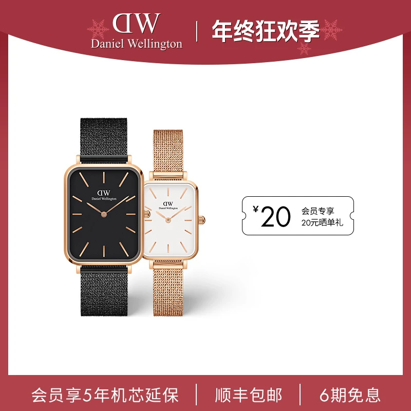 【年终狂欢款】DW手表高级感女潮流百搭轻奢复古麦穗小方块男女对表