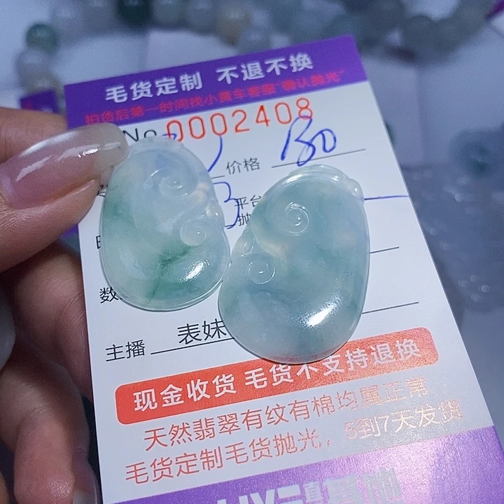 流***月定制翡翠未镶嵌翡翠