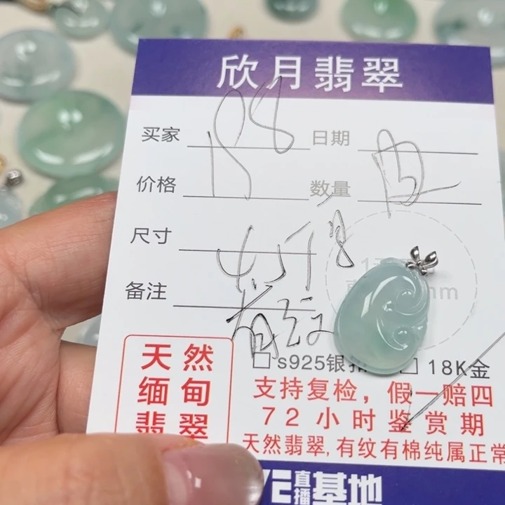 翡翠未镶嵌颈饰天然