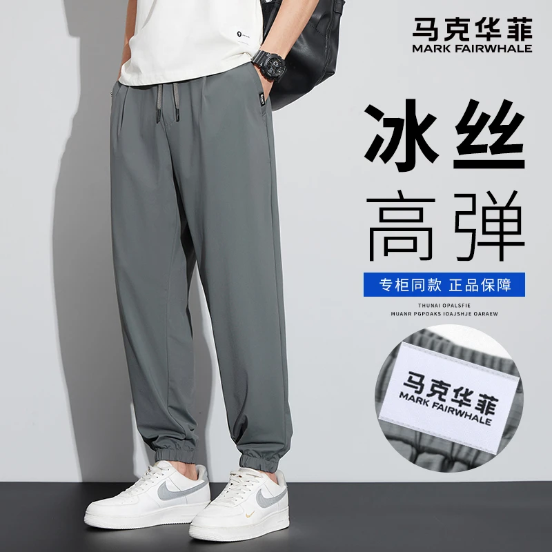 马克华菲冰丝薄款休闲裤男2025夏季新款宽松束脚运动男士百搭裤子